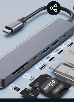 Usb-хаб багатофункціональний 2