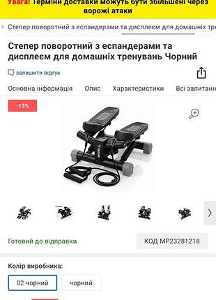 Степер trizand для домашніх тренувань 3