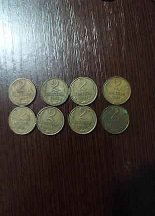 Комплект монет срср 2 копійки (15 штук)