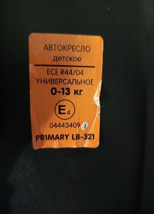 Автокрісло переноска 6