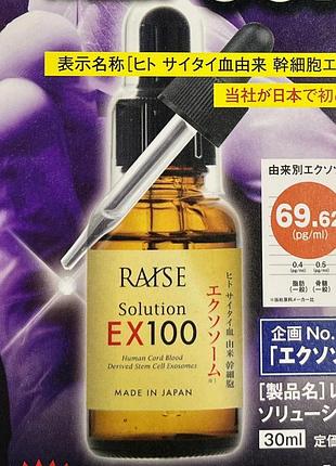 Raise сыворотка для лица с экзосомами solution ex100 30 мл 3