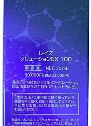 Raise сыворотка для лица с экзосомами solution ex100 30 мл 5