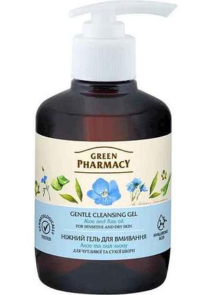 Гель для вмивання 270 мл (алое) тм green pharmacy