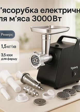 Мясорубки хорошего качества rainberg rb-679 3000вт, электрическая мясорубка с реверсом для жирного мяса ju-81