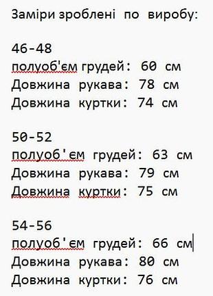 Чоловіча куртка 8