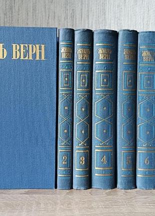 Жюль верн. собрание сочинений в 8 томах (полный комплект) 1985г.