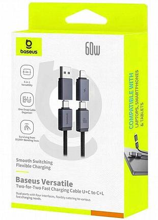 Дата кабель baseus versatile two-for-two usb/type-c to type-c/lightning 60w (1m) (cb000162) cosmic black 6
