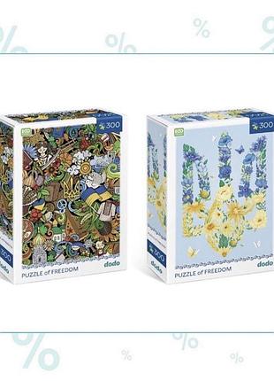 Пазли dodo puzzle of freedom 300 елементів (набір)