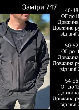 Мужская куртка 5