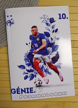 Розмальовка кіліан мбаппе kylian mbappé а5 (37251)