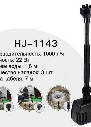 Насос для фонтана sunsun hj-1143 с набором фонтанных насадок