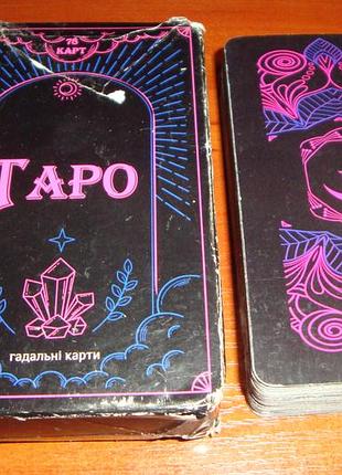 Карти таро