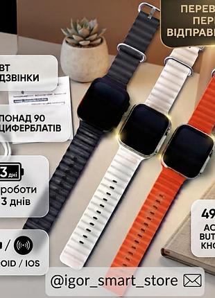 Смарт-годинник розумний smart watch gt9 ultra 49mm