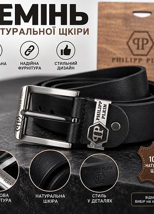 Мужской кожаный ремень стиль philipp plein черный, пояс для мужчин натуральная кожа филипп плеин классический
