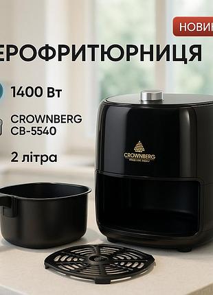 Мультипіч з можливістю приготування без олії crownberg, фритюрниця без олії для смаження сирних паличок ze-15
