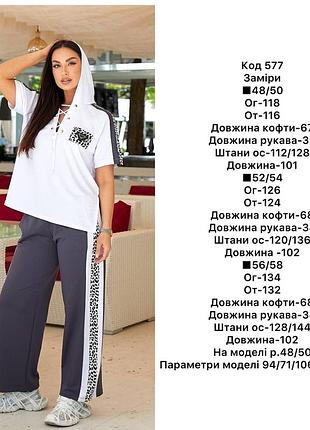 Стильний спорт костюм 9