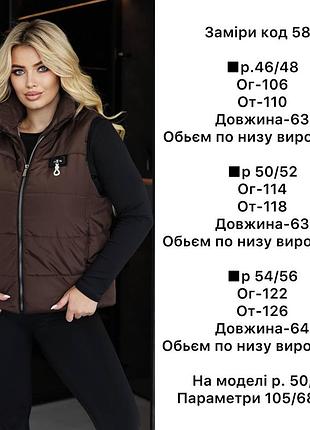 Женская жилетка 7