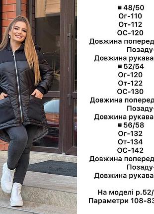 Куртка жіноча 5
