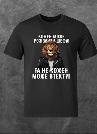 Футболка унисекс с принтом кожен може розізлити шефа! базовая черная 2xl