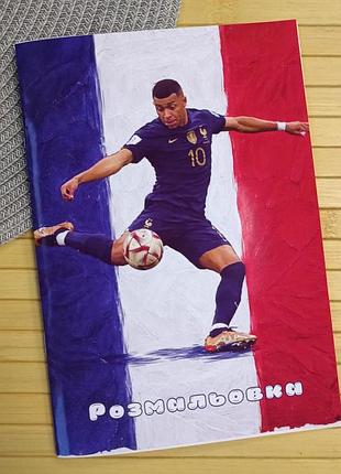 Раскраска килиан мбаппе kylian mbappé а5 (37250)