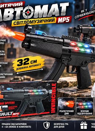 Игрушечный автомат для детей 998-06 со светом, звуком и дымом, 32 см, питание от 4 батареек аа, специальное масло, 3+