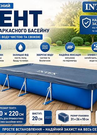 Тент-чохол для прямокутного басейну intex 28039 захисне покриття-покривало для басейнів 450х220 см від бруду