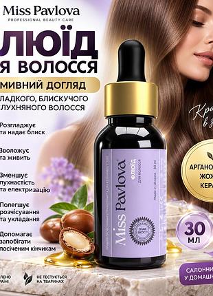 Незмивний флюїд для волосся miss pavlova 30 мл з кератином і оліями аргани та жожоба, від пухнастості й сухості