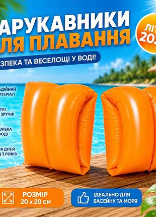 Детские надувные нарукавники bestway 32005, для обучения плаванию, водных игр и комфортного отдыха