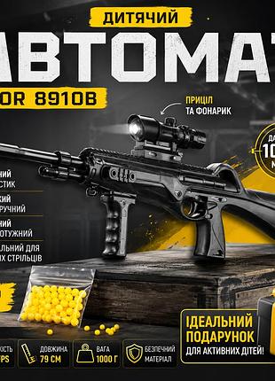Игрушечный автомат vigor 8910b на шариках 6 мм с фонариком и прицелом скорость 330 fps для игр