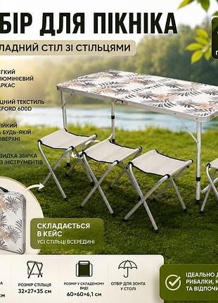 Складной туристический стол со стульями 120×60 см комплект для пикника на 4 человека алюминиевый кейс принт пальма