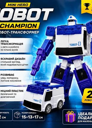 Робот-трансформер tobot mini hero champion для детей, размер 12 см, прочный пластик, коробка с прозрачным окошком