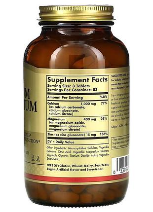 Solgar calcium magnesium plus zinc 250 таблеток 2