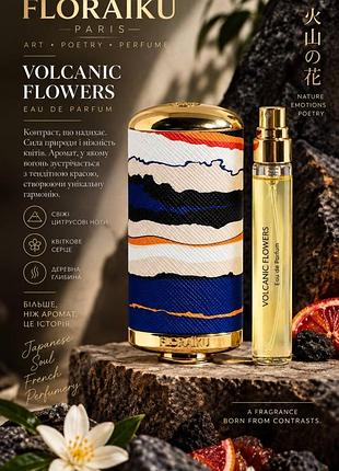 Оригинальный кофр с ароматом 10 мл floraiku volcanic flowers