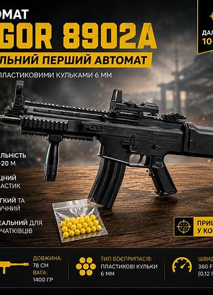 Детский автомат vigor 8902a на пластиковых шариках 6 мм с прицелом черный для активных игр