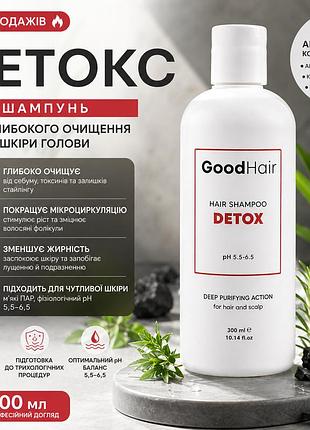 Шампунь для жирної шкіри голови good hair hair shampoo detox 300 мл з кофеїном, вугіллям та екстрактом розмарину