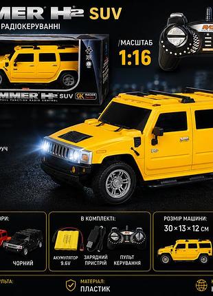 Машинка на радиоуправлении hummer 1:16, джип на пульте с подсветкой фар и аккумулятором