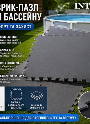 Килимок-пазл для басейну intex 29084 підкладка з пінополіетилену захисна термоізоляційна 50х50 см 8 шт сіра
