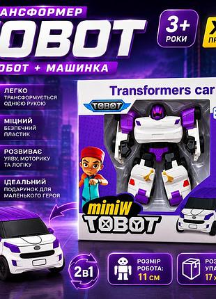 Робот-трансформер tobot mini aw машинка для детей 2 в 1, быстрое превращение в автомобиль, высота 11 см, от 3 лет