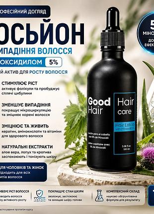 Лосьон для роста волос good hair 100 мл для мужчин и женщин против выпадения и укрепления волосяных фолликулов