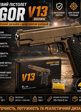 Игрушечный пистолет vigor v13 brown colt 1911 на пластиковых шариках 6 мм металлический коричневый