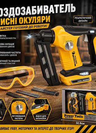 Дитячий будівельний степлер гвоздезабивач на батарейках, підсвітка, звук забивання та окуляри, 26х6,5х20 см