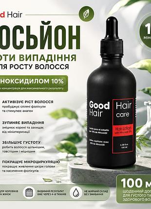 Лосьон good hair 100 мл для интенсивного восстановления роста волос и укрепления корней