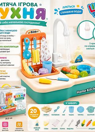 Ігрова кухня limo toy wd-r25 з мийкою з водою, посудом і продуктами, 20 предметів, дитячий кухонний набір
