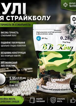 Пули для страйкбола 0,28 г 6 мм bb 3570 шт 1 кг белые пластиковые abs бесшовные с двойной полировкой