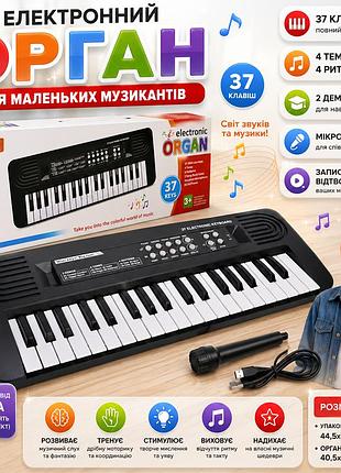 Дитячий синтезатор-піаніно 37 клавіш з мікрофоном, 4 тембри, 4 ритми, 2 демо-мелодії, запис та відтворення, usb-кабель