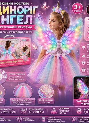 Детский костюм единорог ангел с led крыльями для девочки наряд на утренник праздник и фотосессию