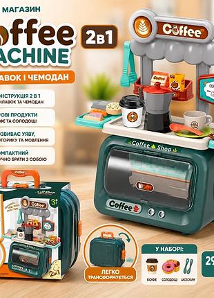 Детский супермаркет coffee 2 в 1 с прилавком, чемоданом, продуктами, кофе и сладостями для сюжетных игр