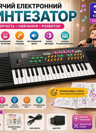 Дитячий музичний синтезатор 37 клавіш з мікрофоном, караоке, барабанами, 5 демо-мелодіями, записом, usb та адаптером