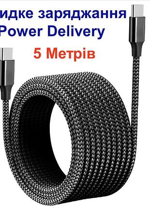 Кабель для зарядки и передачи данных (blt5) 60w / 5a/ 480 mbps / usb type-c to usb type-c / 5 метров / чёрный