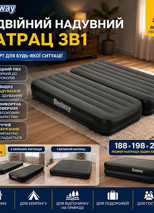Надувний матрац-трансформер 3в1 bestway 67922 подвійний одномісний та двоспальний ліжко матрац 188х99х25 см
